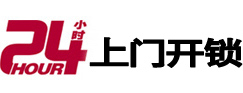 正定市极速锁行 - 正定极速开锁行